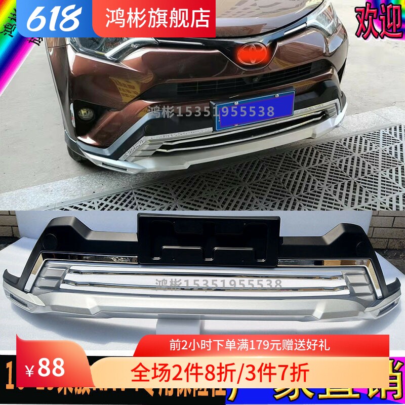 荣放rav4大包围护杠防撞前杠后杠