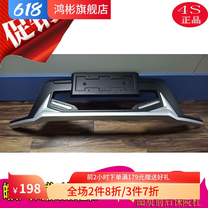 【支持花呗适用于新款皓影专用前后保险杠大包围装饰护板防撞正品