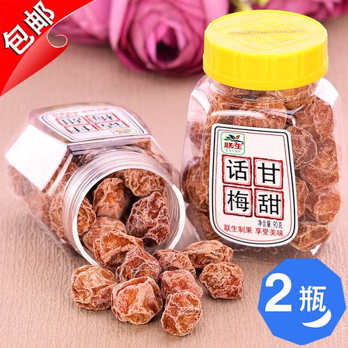 即食零食甘甜话梅联生