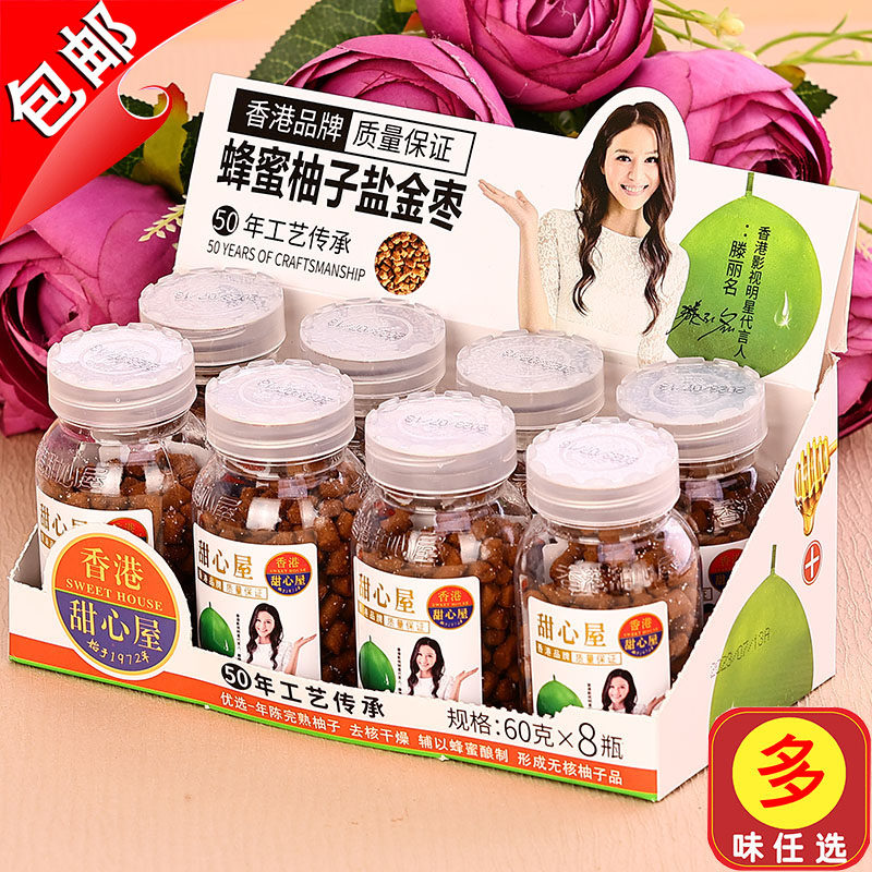 香港甜心屋蜂蜜柚子盐金枣咸金枣盐津枣干零食话梅丹柚子丹60gX8