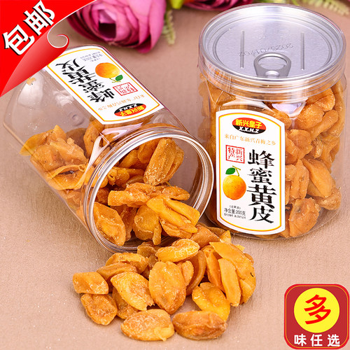 新兴皇子蜂蜜竹盐黄皮干200g水果手工无核甘草零食蜜饯话梅子特产
