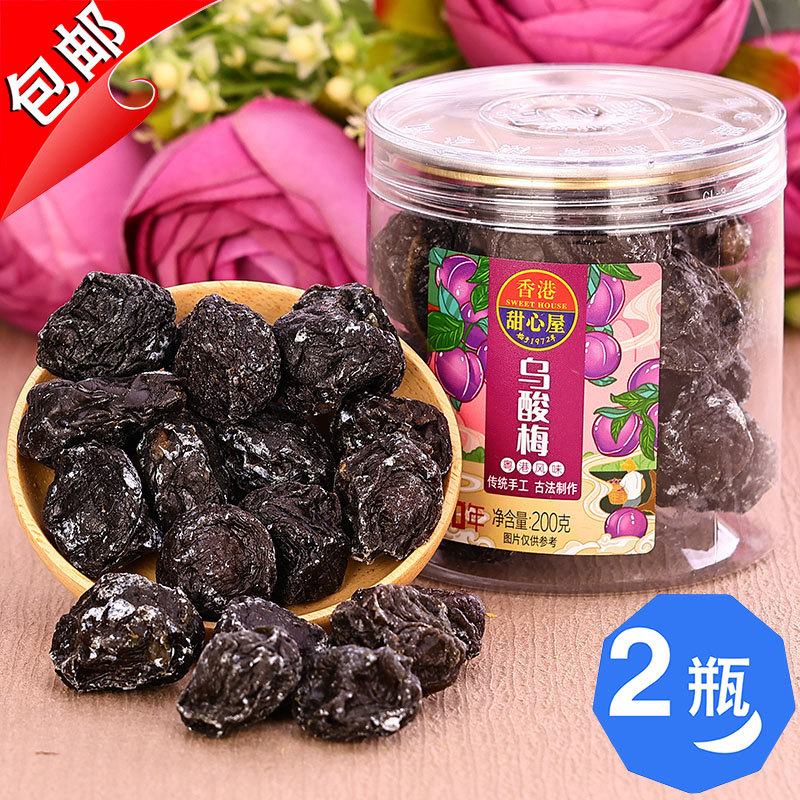 香港甜心屋乌酸梅200g特产水果脯凉果干话梅子零食酸乌梅干黑梅