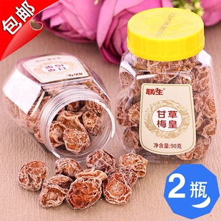 广东特产联生甘草梅皇90g话梅肉九制乌梅子酸梅孕妇休闲零食特产