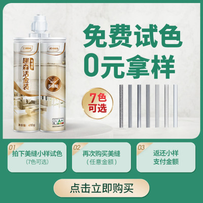 三棵树美缝剂环氧彩砂瓷