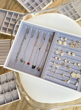 高级感灰色植绒布珠宝饰品收纳托盘戒指耳钉耳环项链首饰盒展示架