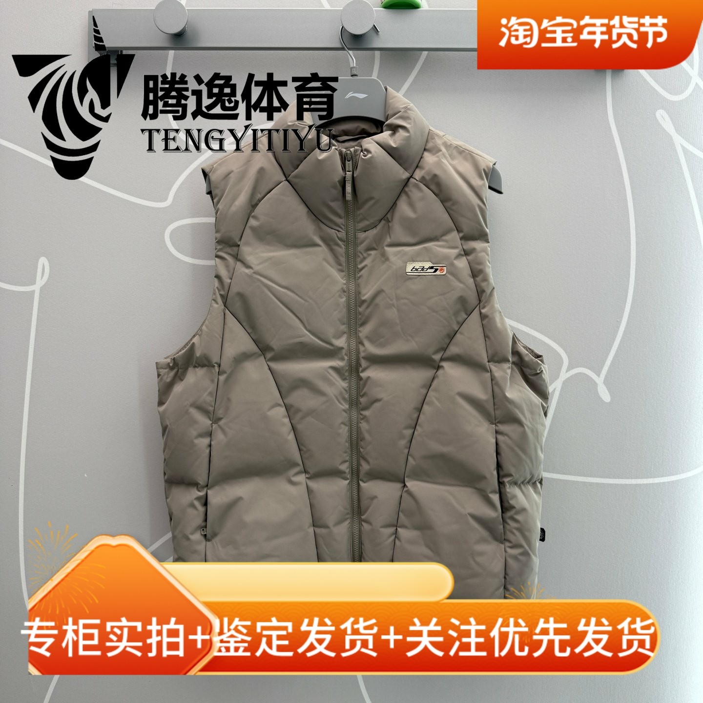 李宁2025冬季新款男子80%鸭绒保暖百搭运动羽绒马甲背心AMRV061,男装,常规马甲,淘宝优惠券,粉丝福利购,淘宝优惠卷