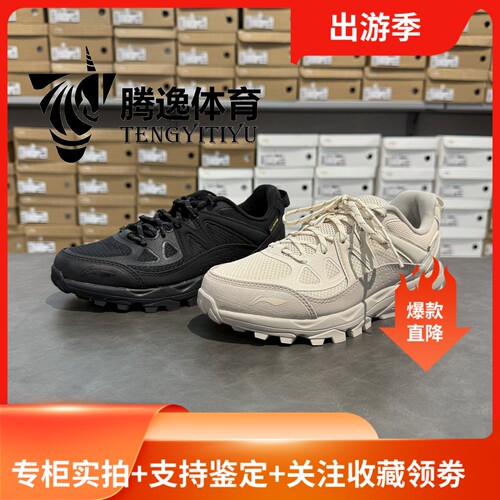 李宁女子越野跑鞋减震抓地回弹
