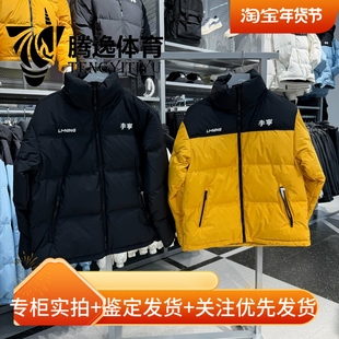 Lining/李宁25新火锅系列男女子宽松保暖舒适防泼水羽绒服AYMV431
