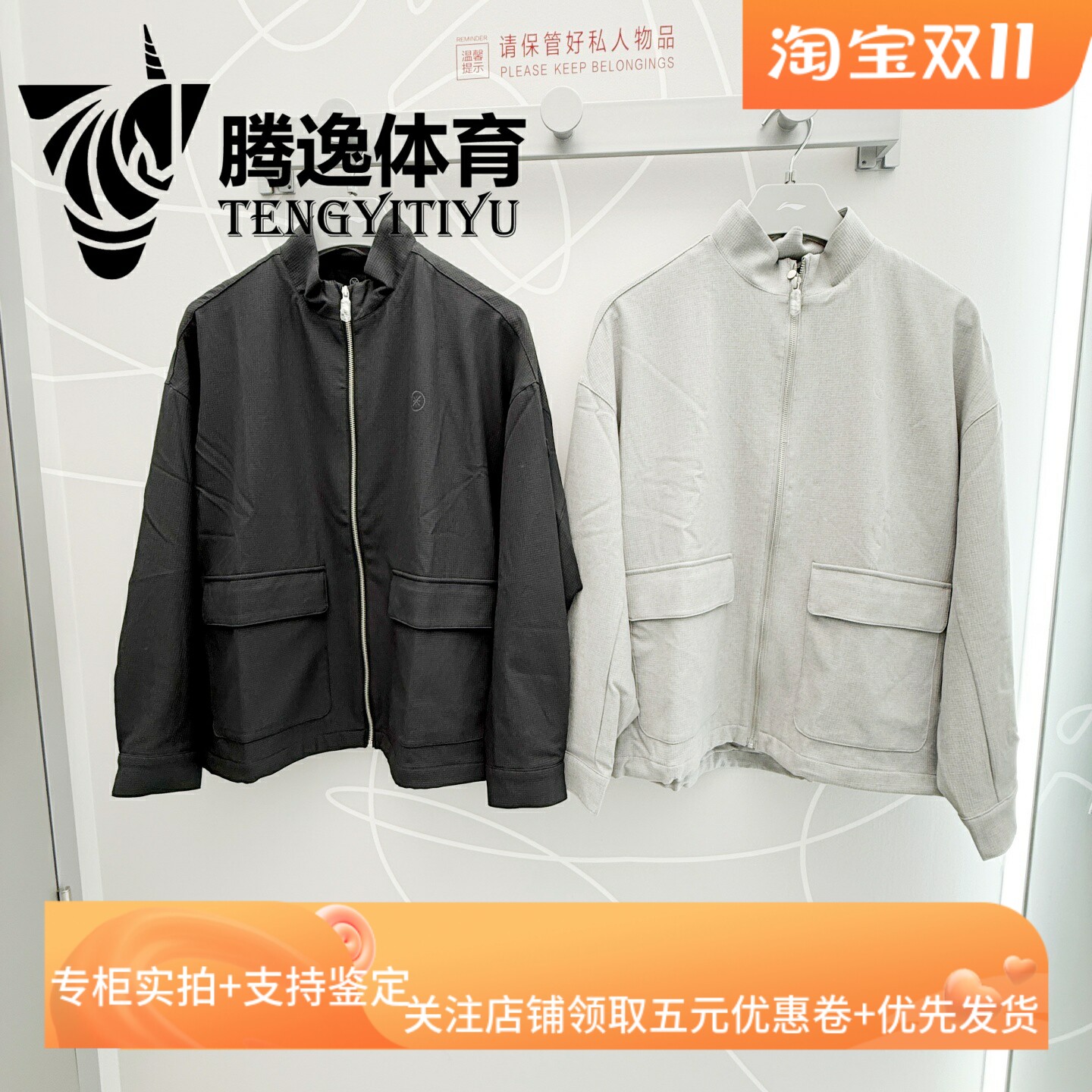 李宁运动外套2025夏季新款韦德系列男子立领宽松时尚夹克AFDVC27