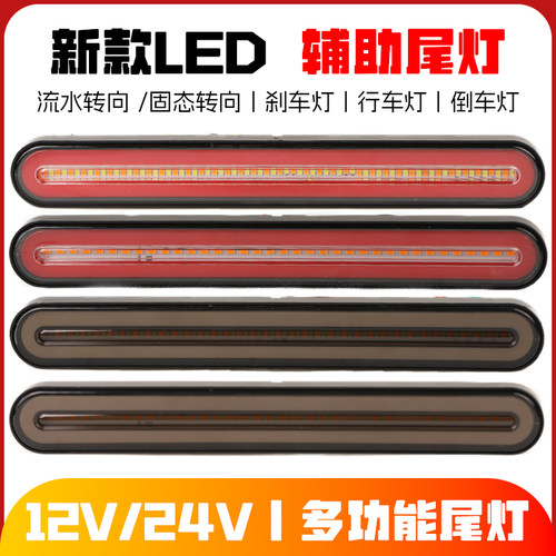 货车140-2尾灯总成24v通用