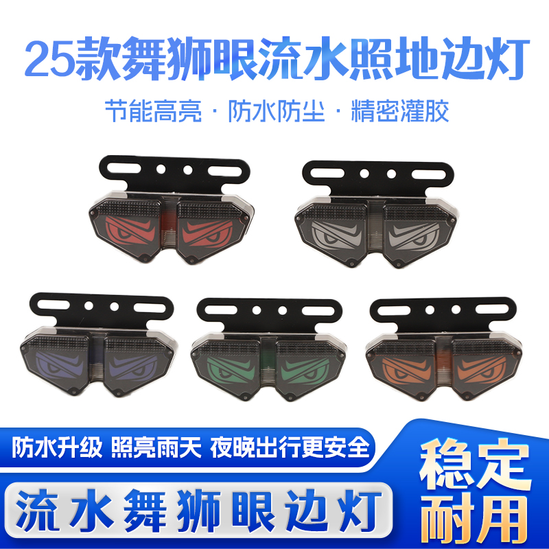 24v货车恶魔眼睛边灯腰侧灯