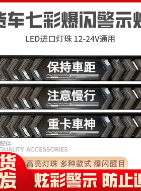 货车LED箭头流水爆闪灯防水24v挂车七彩警示灯后雾灯防追尾灯总成