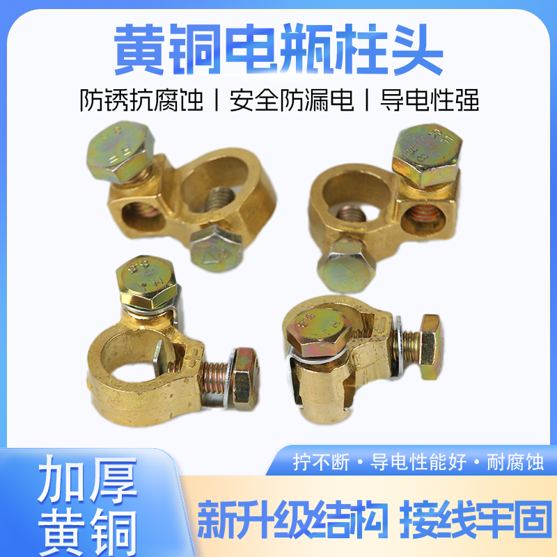 电瓶卡子纯铜货车断电端子桩头