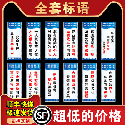 安全生产警示标语消防仓库墙贴纸