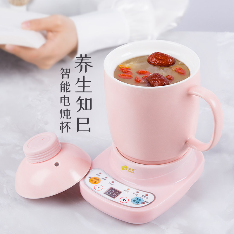 智能电热杯小型便携式养生电炖杯办公室煮粥神器宿舍迷你陶瓷炖盅