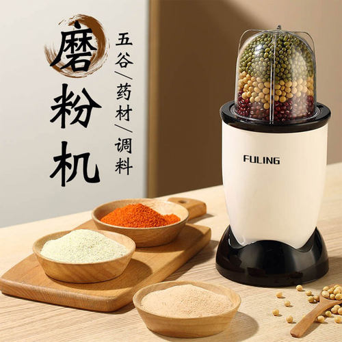 福菱超细打粉机干湿两用药材研磨