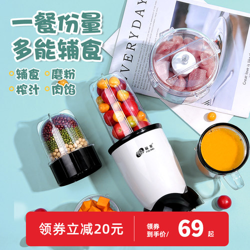 优选福菱料理机家用小型研磨粉碎多功能迷你宝宝婴儿辅食机榨汁搅