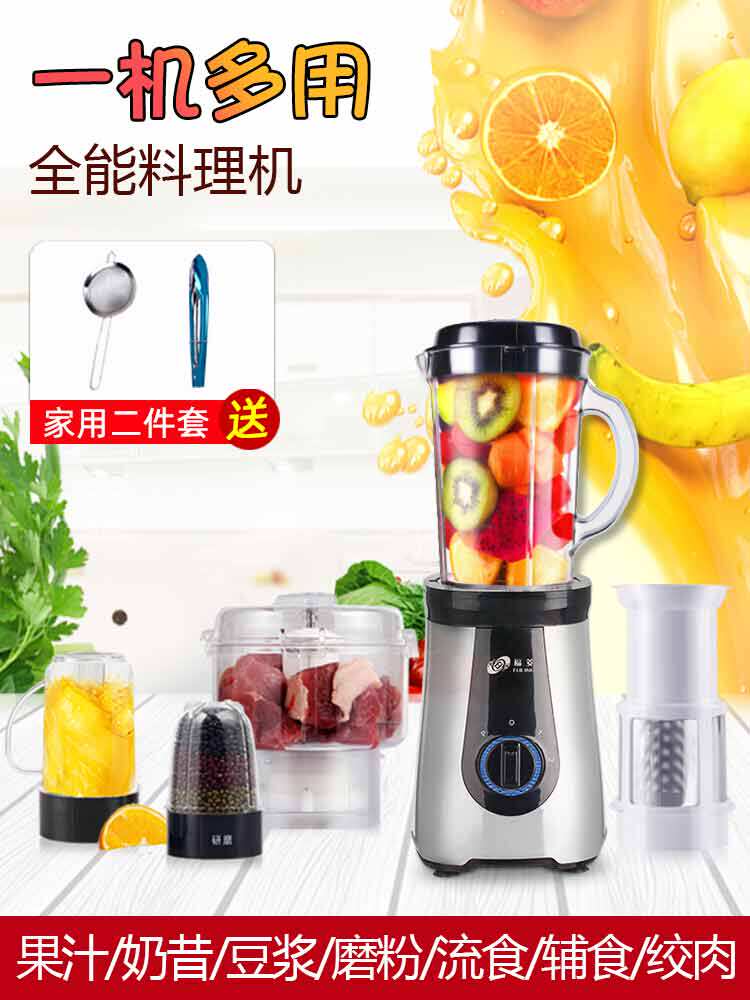 多功能破壁机家用小型榨汁机鲜榨果蔬汁奶昔磨粉老人流食辅食料理