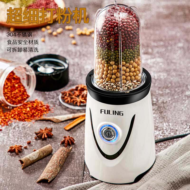 福菱粉碎机家用小型药材磨粉机多功能辅食研磨器料理机五谷打粉机