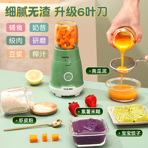 福菱宝宝辅食机婴儿料理机u多功能全自动小型破壁搅拌机迷你料理