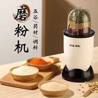 福菱粉碎打粉机家用小型磨粉机中西药研磨器干湿两用五谷调料磨粉