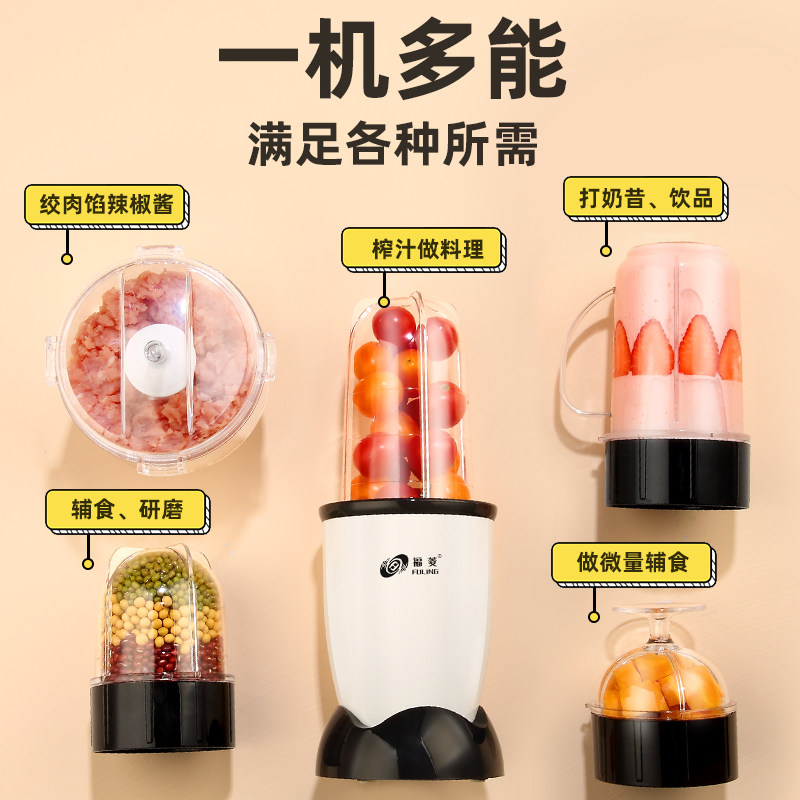 福菱料理机家g用小型研磨粉碎多功能迷你宝宝婴儿辅食机榨汁搅拌