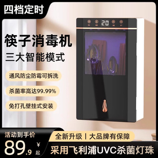筷子消毒机多功能收纳免打孔壁挂全自动防霉抑菌防尘防虫沥水筷笼