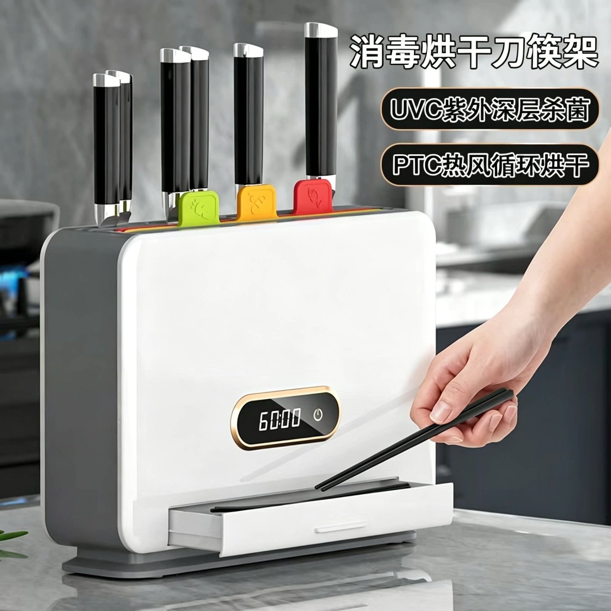消毒刀架杀菌烘干一体厨房餐具筷子收纳置物架砧板分类套装消毒器