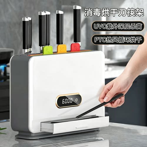 福菱杀菌刀架消毒器烘干一体机