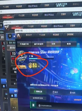 CF穿越火线通行证金币任务代做纯手打绿色安全扫码上号当天到账