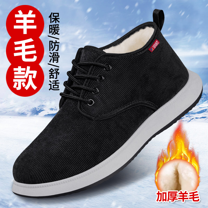 老北京棉鞋男冬季加绒加厚羊毛保暖中老年防滑软底老人高帮爸爸鞋