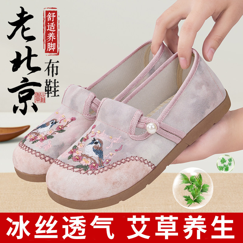 老北京布鞋女春季2026新款透气绣花鞋防滑软底一脚蹬中老年妈妈鞋
