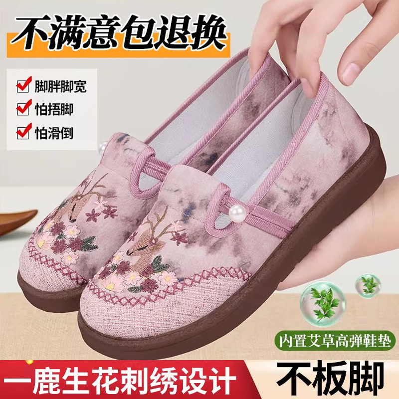 老北京布鞋女春2026新款软底舒适妈妈中老年防滑一脚蹬透气绣花鞋