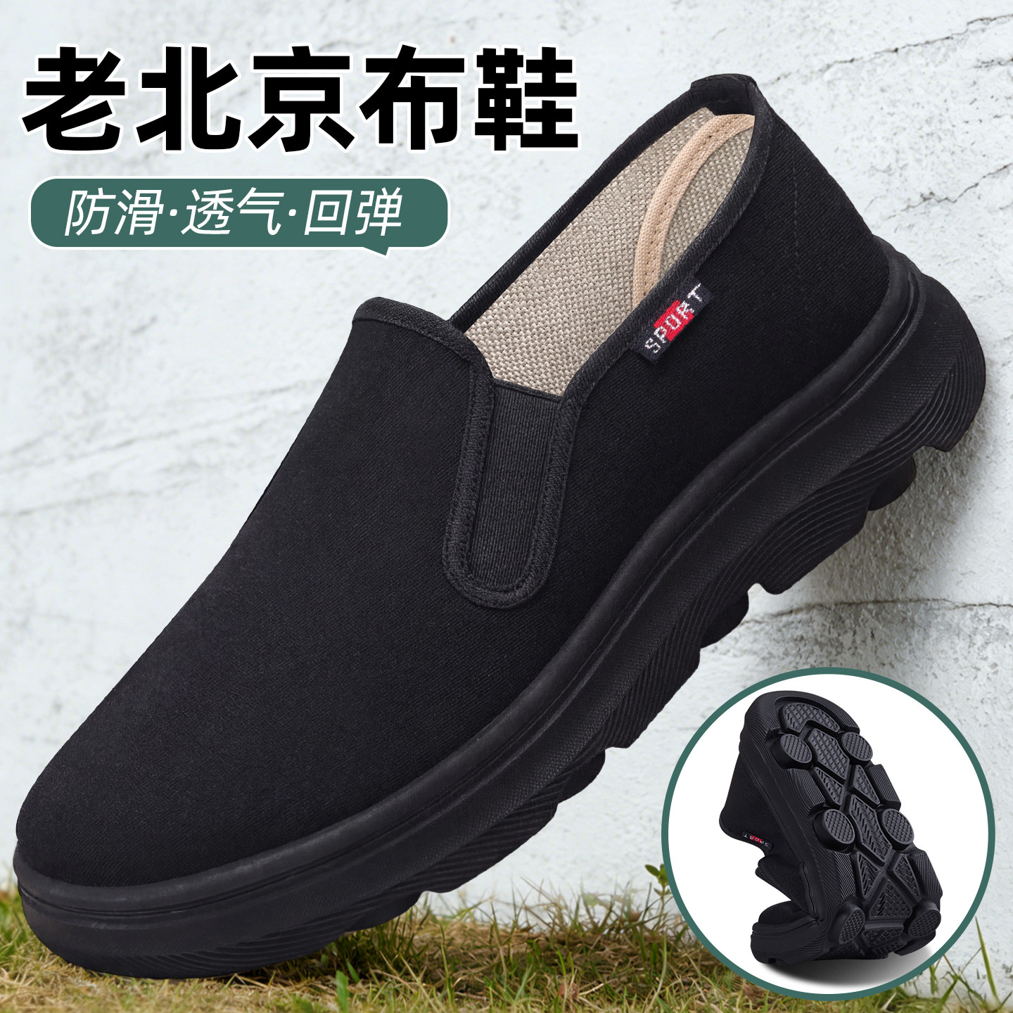 老北京布鞋男2026新款软底不累脚舒适透气一脚蹬防滑轻便男休闲鞋