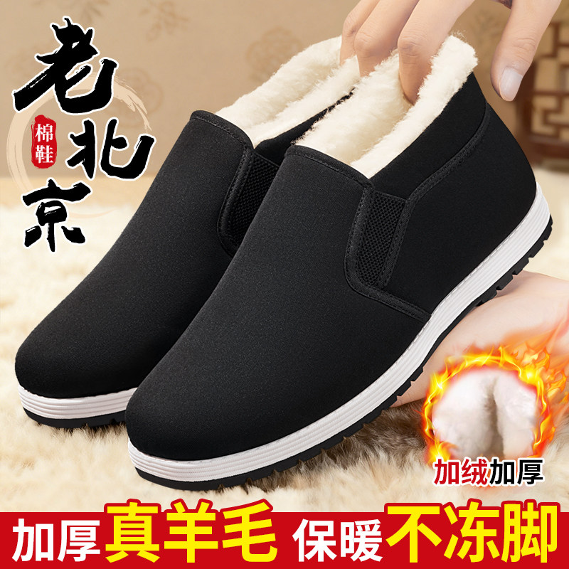 老北京布鞋女冬季2025新款加绒加厚防滑牛筋底中老年保暖羊毛棉鞋,女鞋,时尚雪地靴,淘宝优惠券,粉丝福利购,淘宝优惠卷