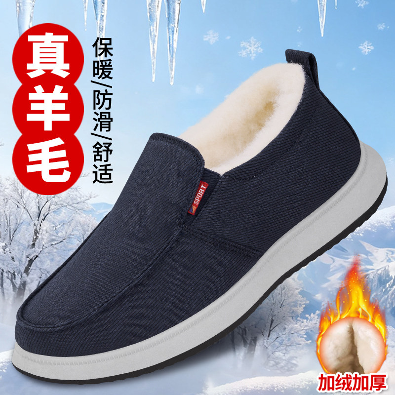 老北京棉鞋男冬2025新款加绒加厚保暖老人鞋轻便防滑中老年爸爸鞋,流行男鞋,棉鞋,淘宝优惠券,粉丝福利购,淘宝优惠卷