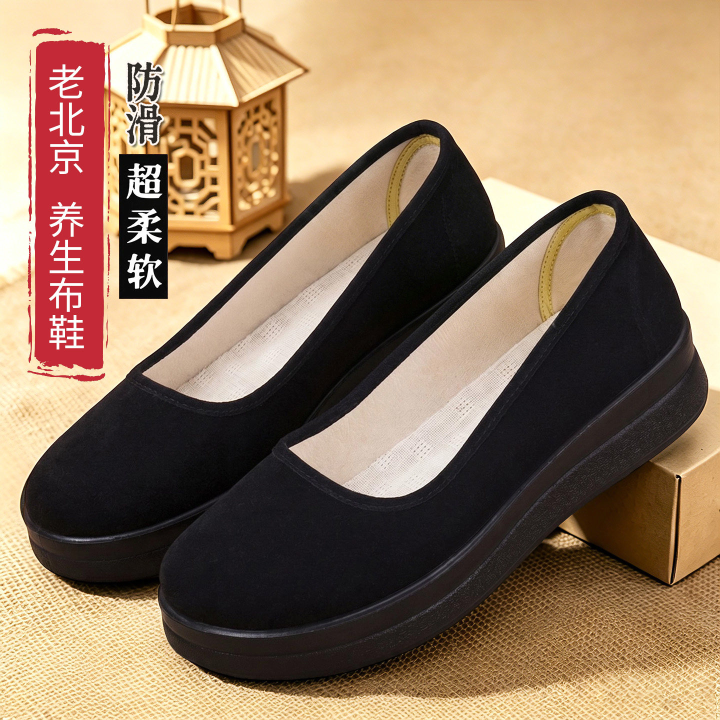 老北京布鞋官方旗舰店正品夏季新款透气久站不累脚工作鞋女一脚蹬