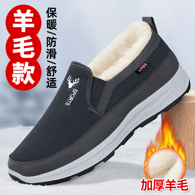 老北京布鞋男冬新款加绒爸爸棉鞋