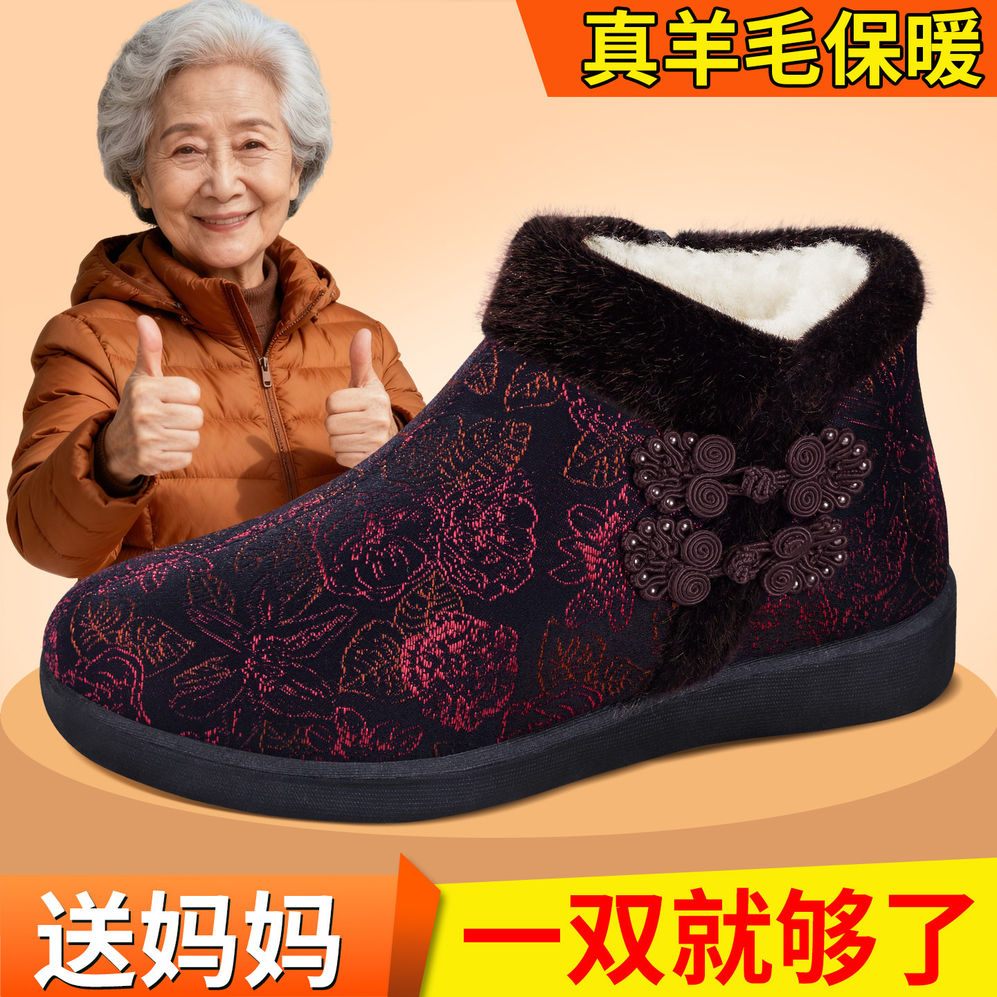 老北京棉鞋女冬加绒防滑布鞋休闲妈妈鞋老年人平底奶奶保暖雪地靴,女鞋,高帮鞋,淘宝优惠券,粉丝福利购,淘宝优惠卷