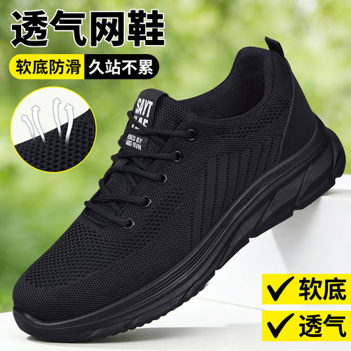 老北京布鞋男夏季2026网面工作鞋