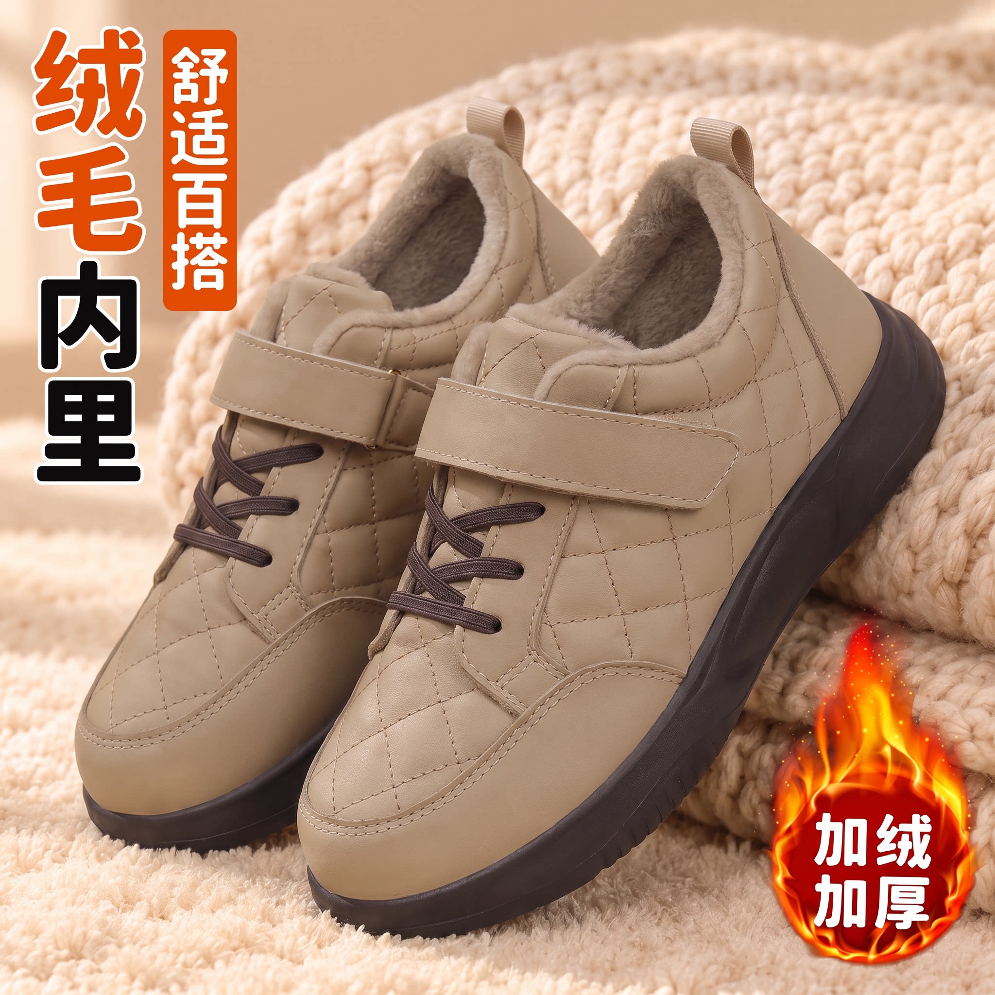 老北京布鞋女冬新款加绒保暖运动棉鞋软底防滑魔术贴中老年休闲鞋