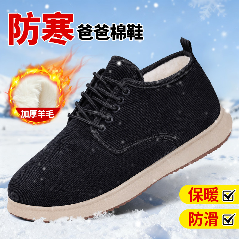 老北京布鞋男冬季加绒加厚保暖