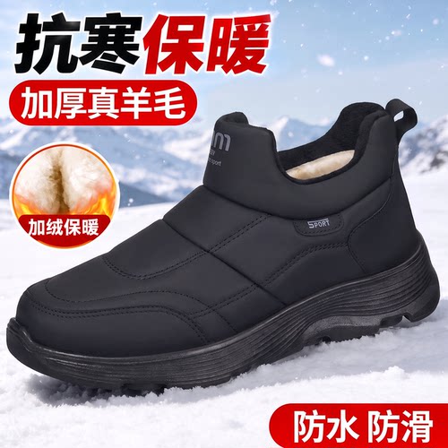 老北京男加绒保暖防滑一脚蹬棉鞋