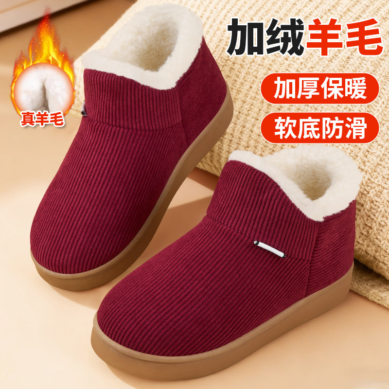 老北京棉拖鞋女冬加绒加厚保暖羊毛妈妈鞋软底防滑中老年居家棉鞋