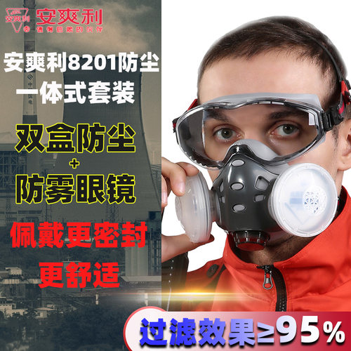 安爽利防工业粉尘口罩KN95