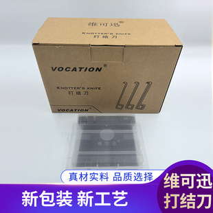 维可迅打结刀15G方柄钩刀纺织厂割纱刀小勾刀钩刀钩废纱专用刀柄