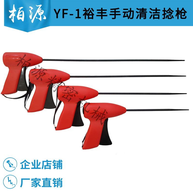 常州裕丰YF1手动纺织清洁捻枪捻棍加长手动绞手皮辊清手动捻棒