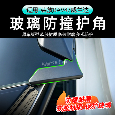 适用26款丰田荣放RAV4后备箱挂钩荣放威兰达专用尾箱挂钩改装配件