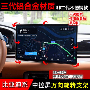 比亚迪中控屏幕万向旋转神器秦唐宋pro元汉ev宋plusdmi角度调节器