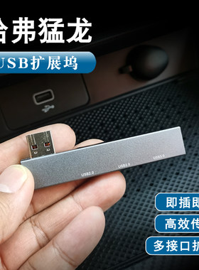 猛龙扩展坞USB接口配件分线器